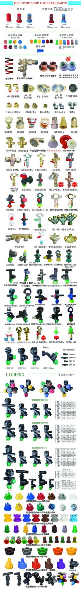 Sprayer Parts Pesticide Fogging Machine Drone Knapsack Power Pump Stainless Steel Sprinkler