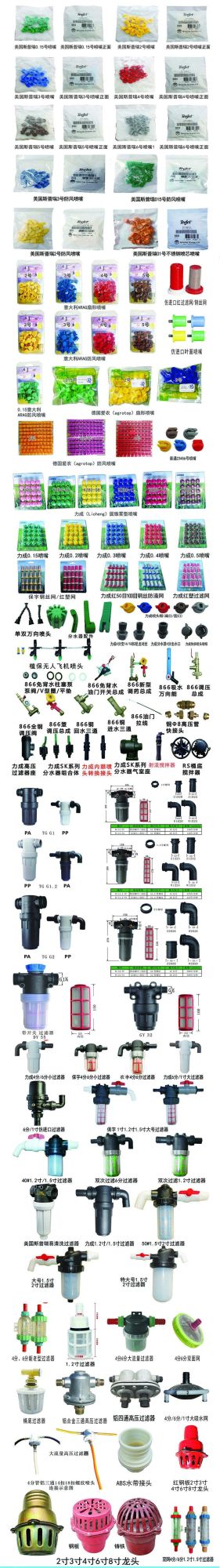 Pressure Parts Fogging Machine Drone Knapsack Power Pump Agricultural Machinery Electric Sprayer Nozzle