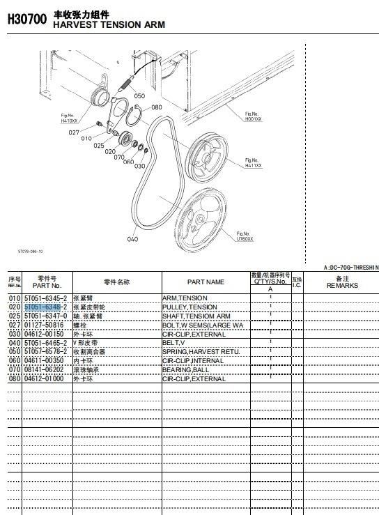 Kubota Harvester Parts Pulley Tension 5t051-6348