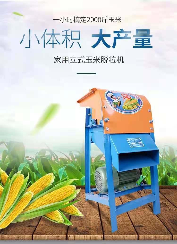 Practical Corn Thresher Produced in China