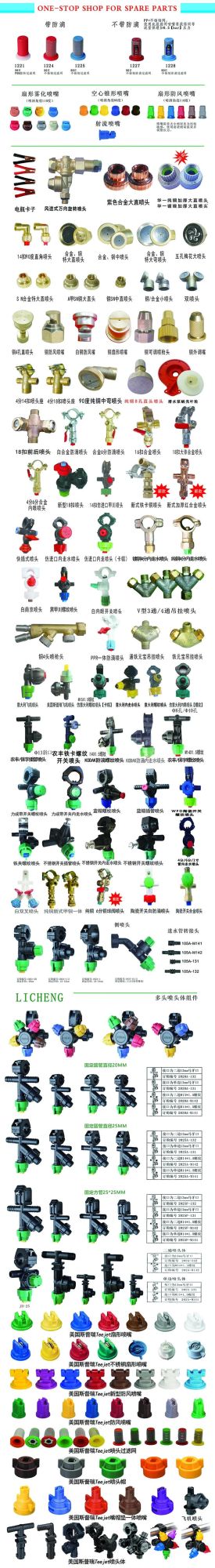 Sprayer Parts Pesticide Drones Drone Thermal Fogging Machine Motorized Jacto Jet Nozzle