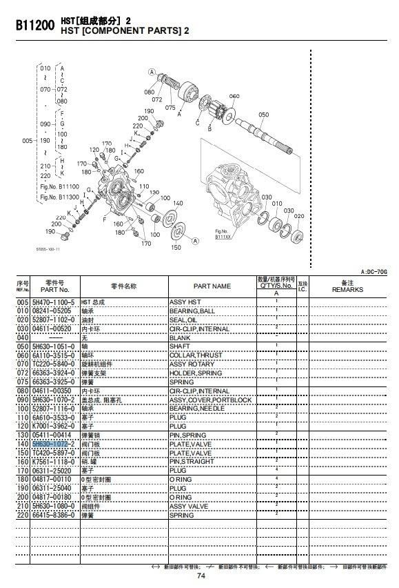 Kubota Engine Parts 5h630-10722