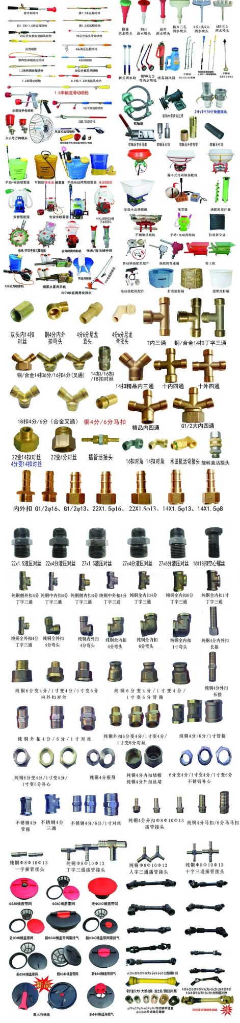 Parts Pesticide High Pressure Farm Battery Agricultural Pump Electric Motorized Sprayer Nozzle