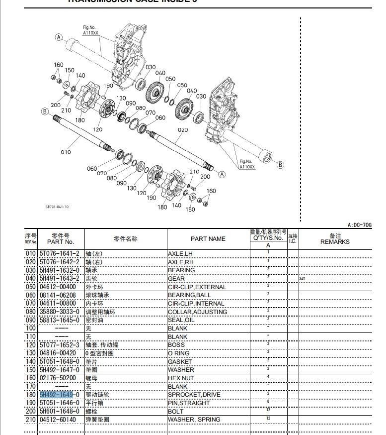 Kubota Harvester Parts DC70 Roller Drive 5h492-1649