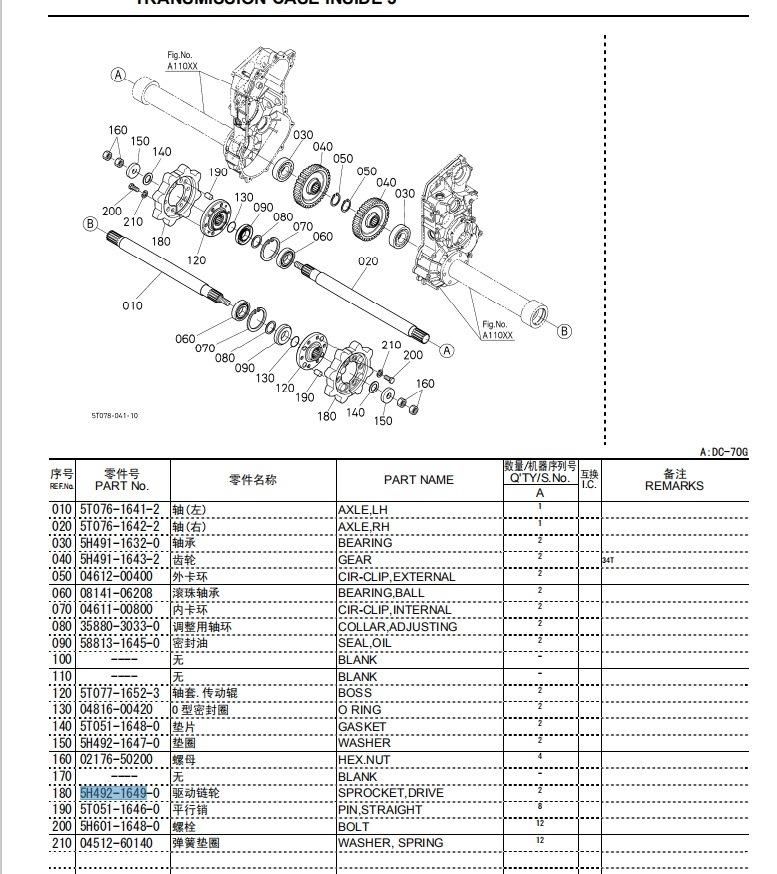 Kubota Harvester Parts DC70 Roller Drive 5h492-1649