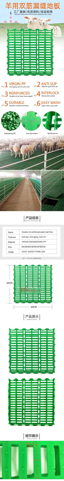 Livestock Farm Pig Poultry Goat Sheep Plastic Slatted Flooring