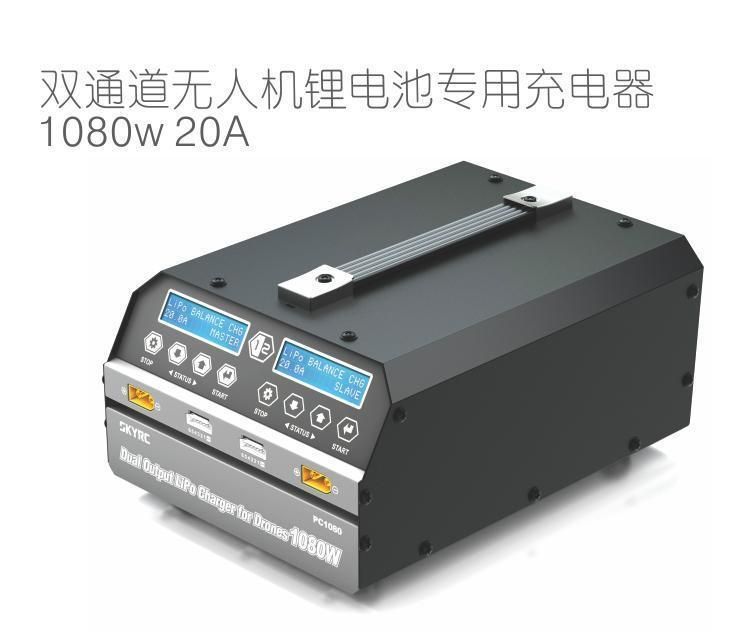 Skyrc PC1080 Dual Channel Charger 1080W 20A Lithium Battery Charger for Plant Protection Uav Drone