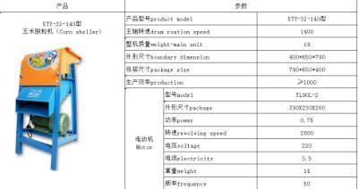 2021 China High-Quality Corn Thresher