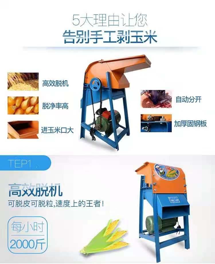 Practical Corn Thresher Produced in China