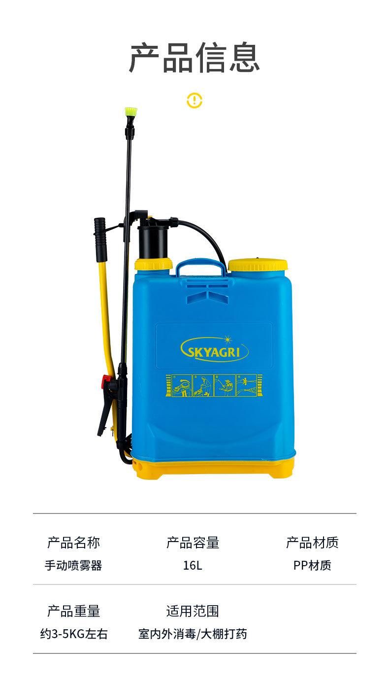 12litre/16litre/20litre Agricultural Manual / Hand Sprayer for Farm Use
