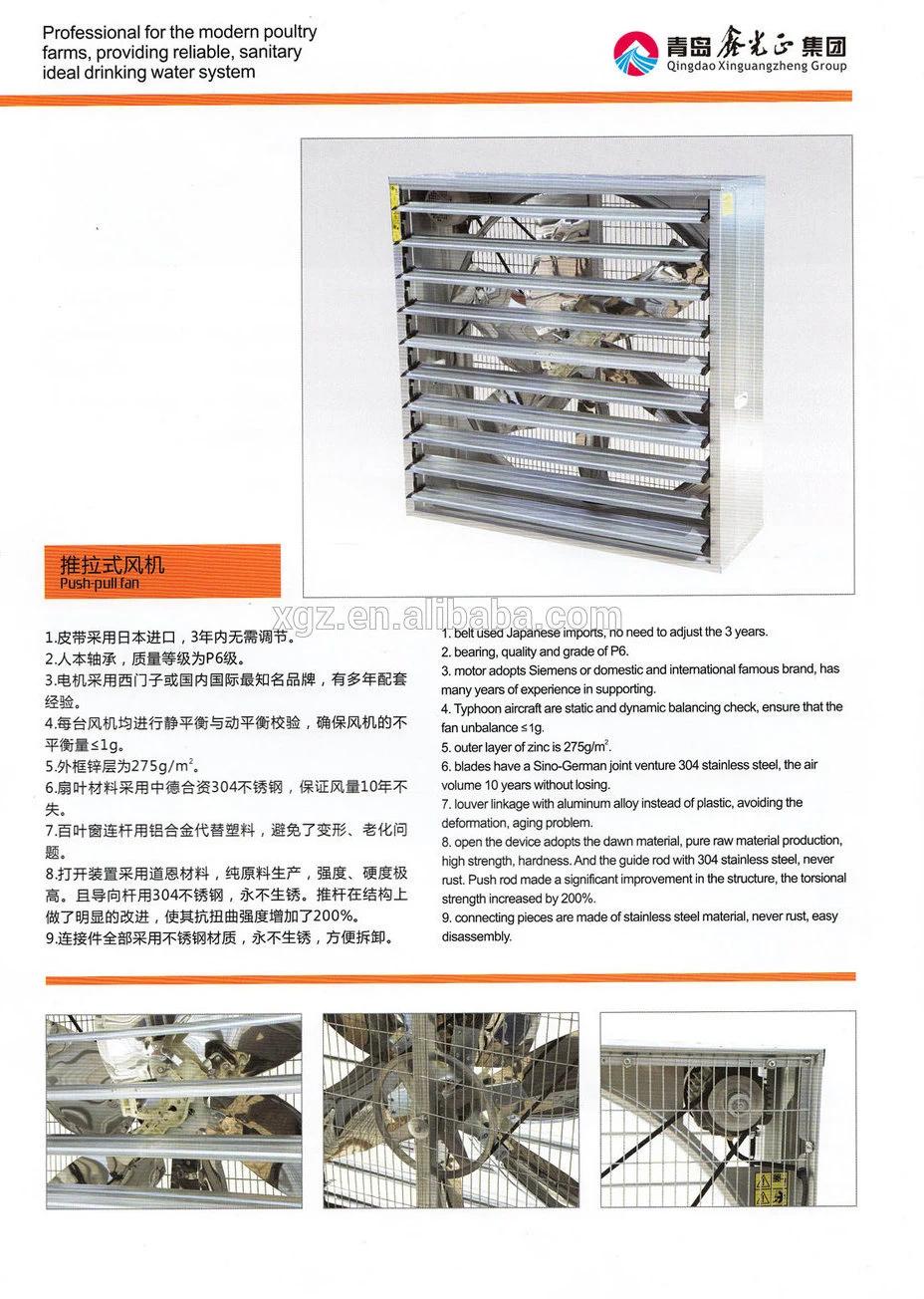 New Broiler Chicken Equipment