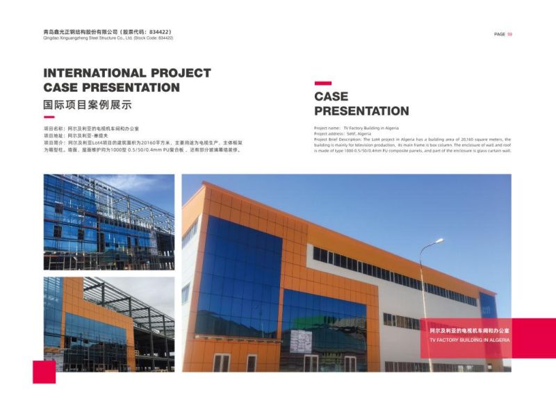 Pre-Engineered Steel Structure Construction Industry Building