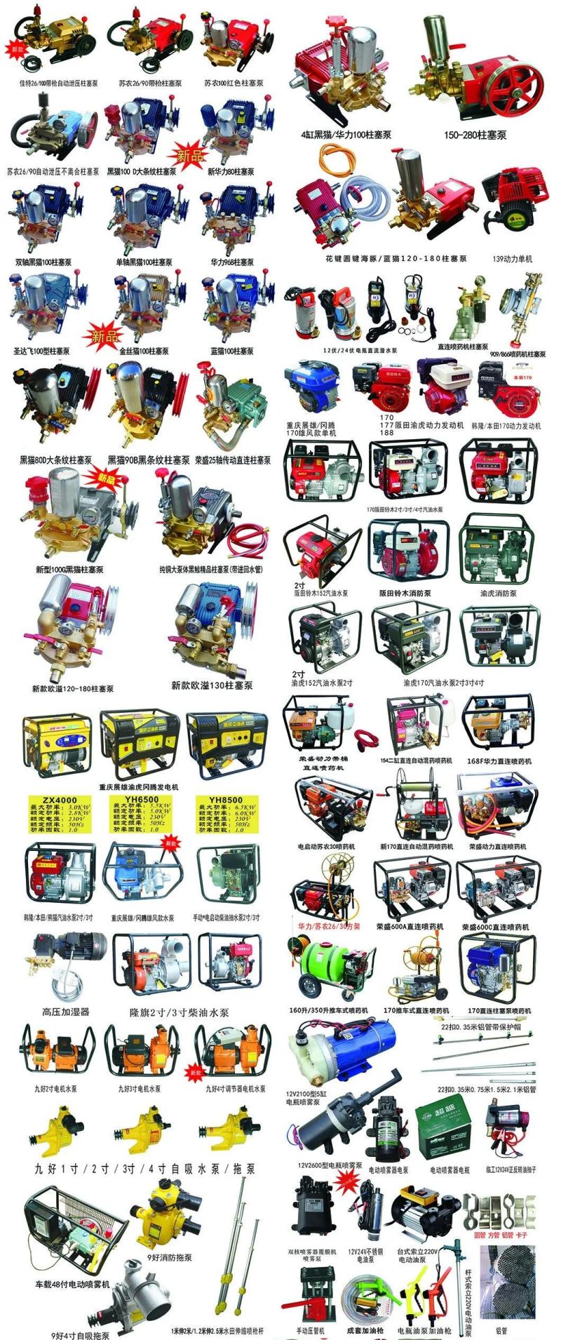 Sprayer Parts Pesticide Drone Knapsack Power Pump Agricultural Machinery Fogging Machine Sprinkler