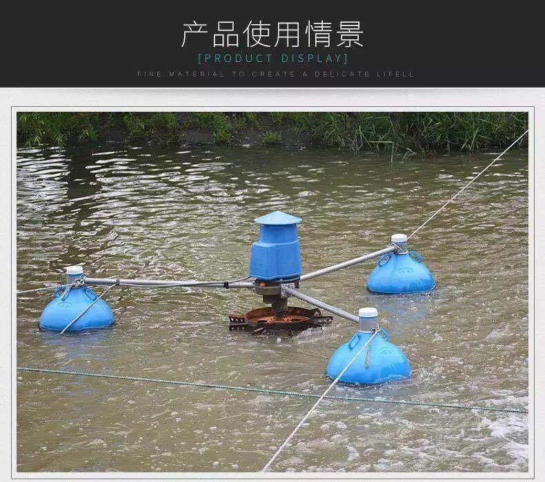 Aquaculture Fish Farming DC INVERTOR AERATOR FOR FISH POND