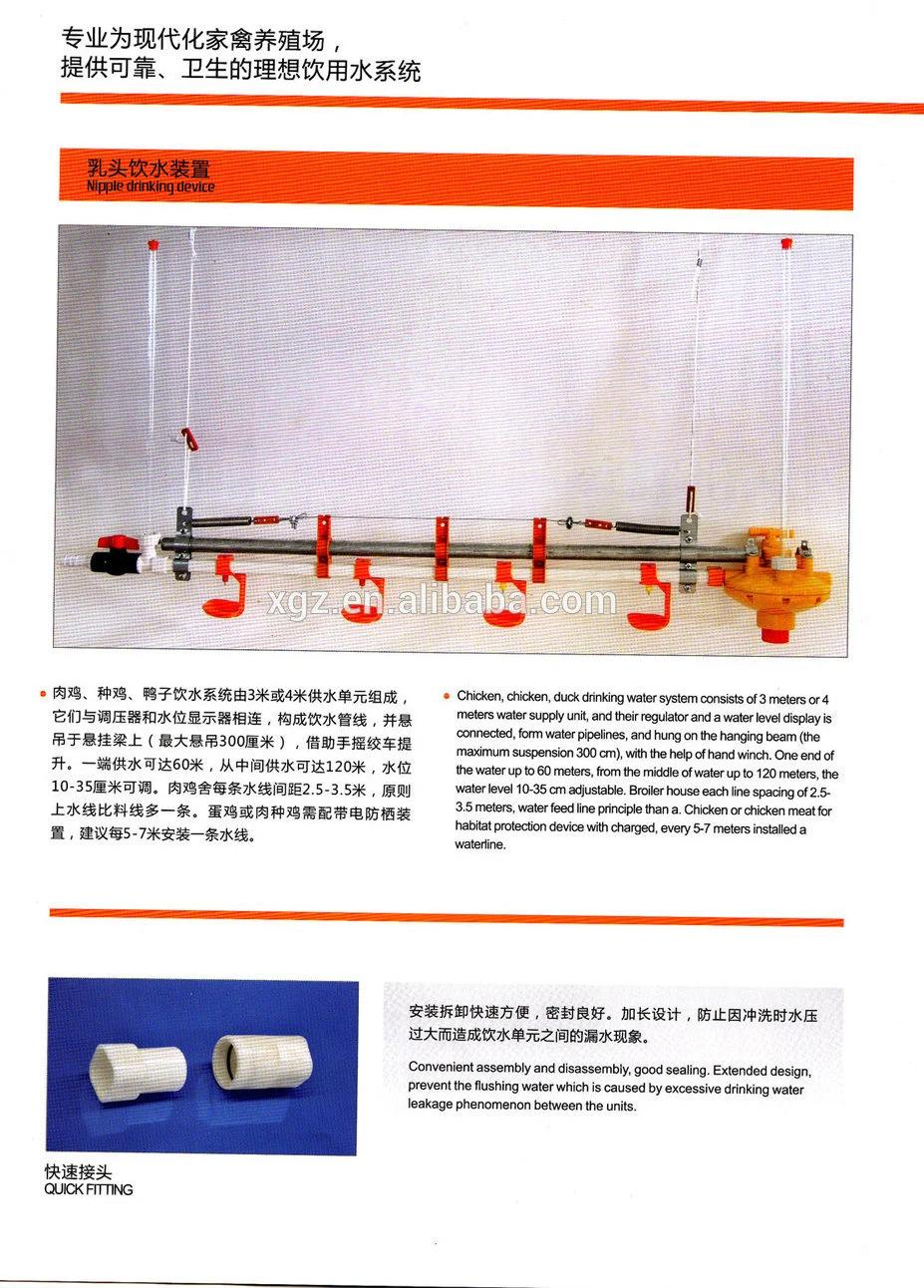 Free Rage Broiler Chicken Equipment From Xinguangzheng